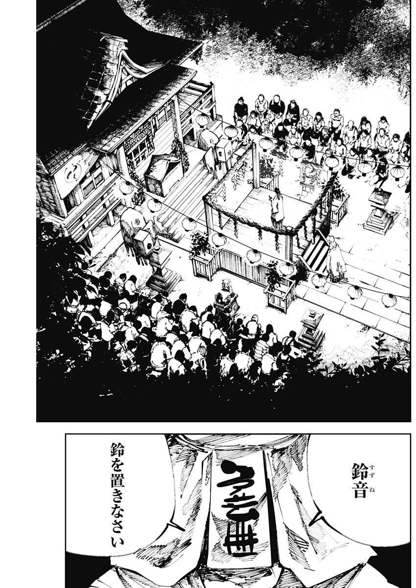 二兎の除霊師 Chap 36 - Next Chap 37