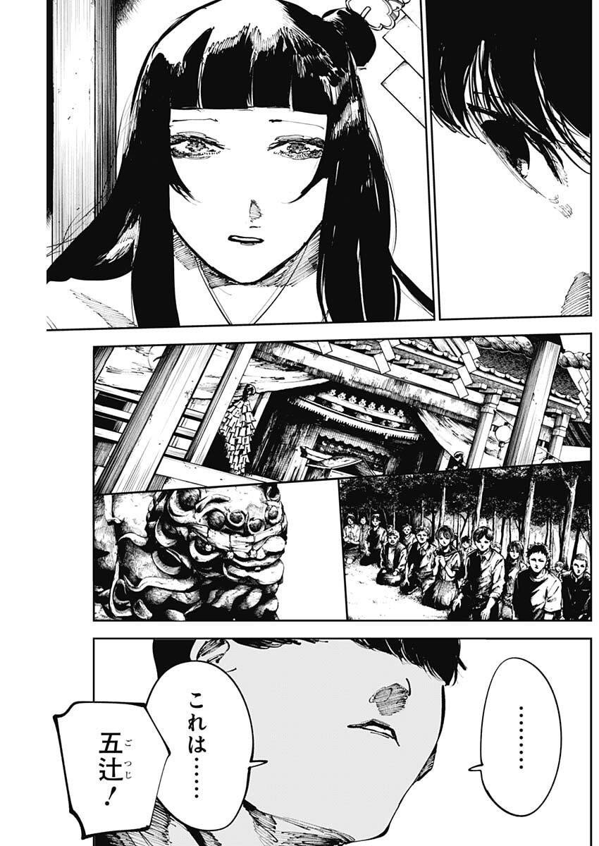 二兎の除霊師 Chap 37 - Next Chap 38