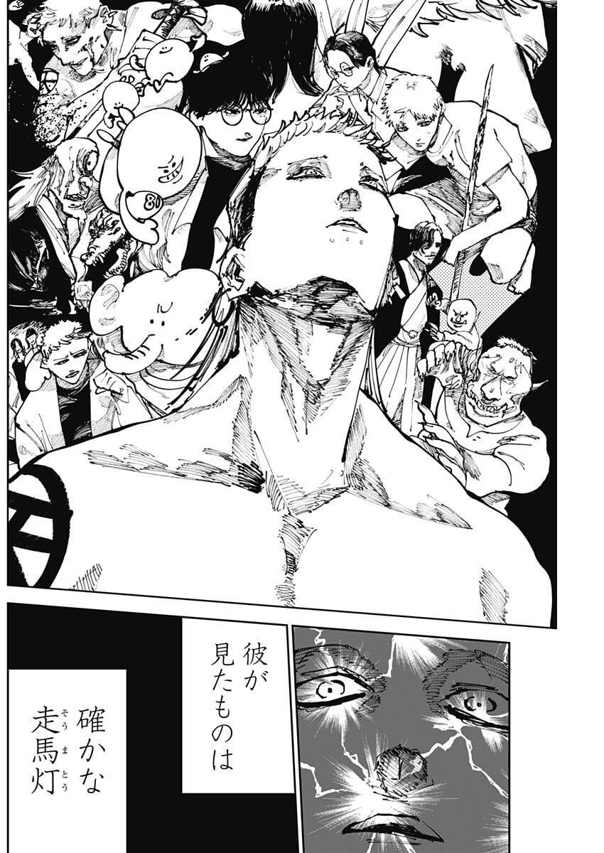 二兎の除霊師 Chap 37 - Next Chap 38