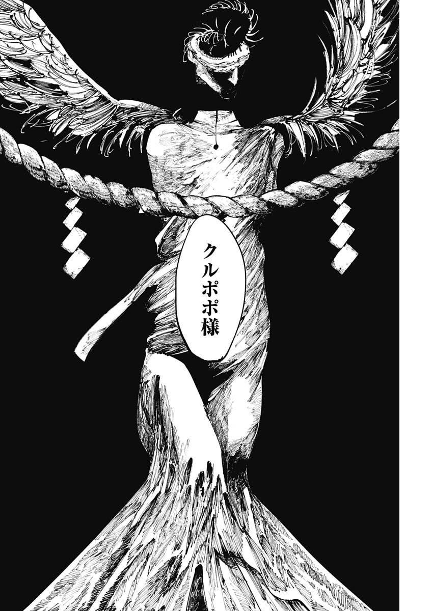 二兎の除霊師 Chap 37 - Next Chap 38