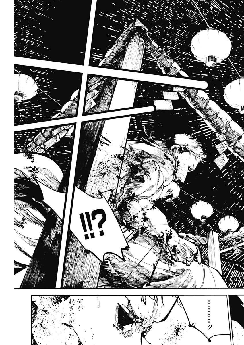 二兎の除霊師 Chap 38 - Next Chap 39