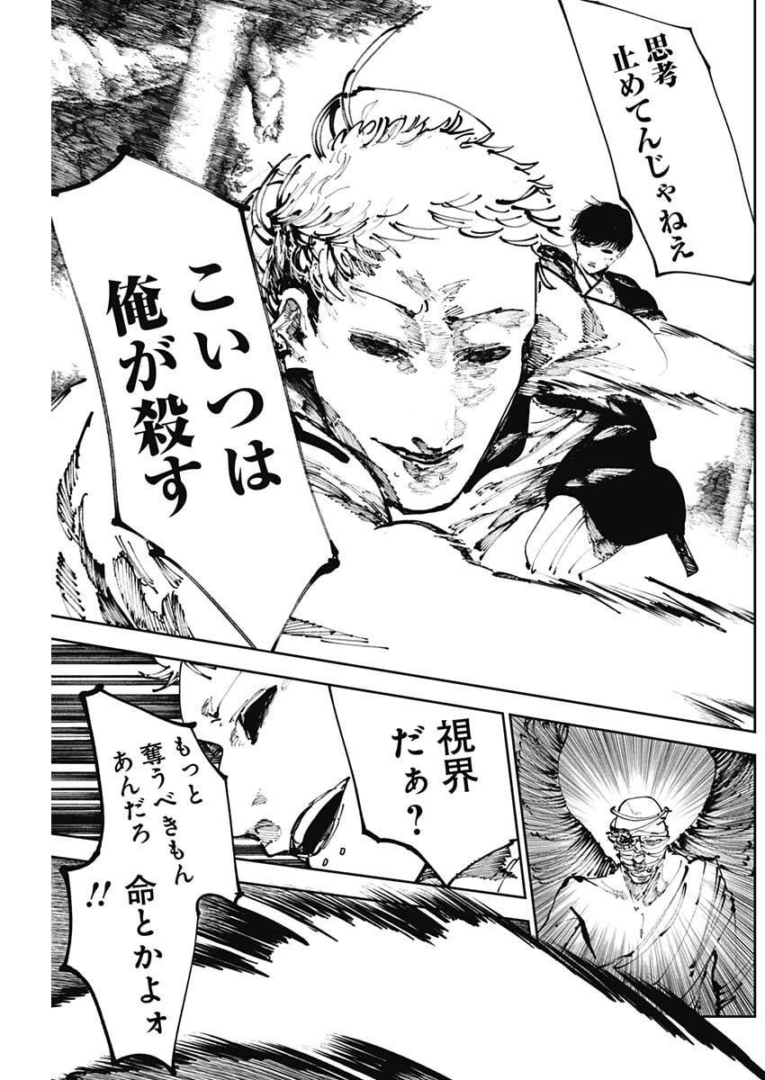 二兎の除霊師 Chap 38 - Next Chap 39