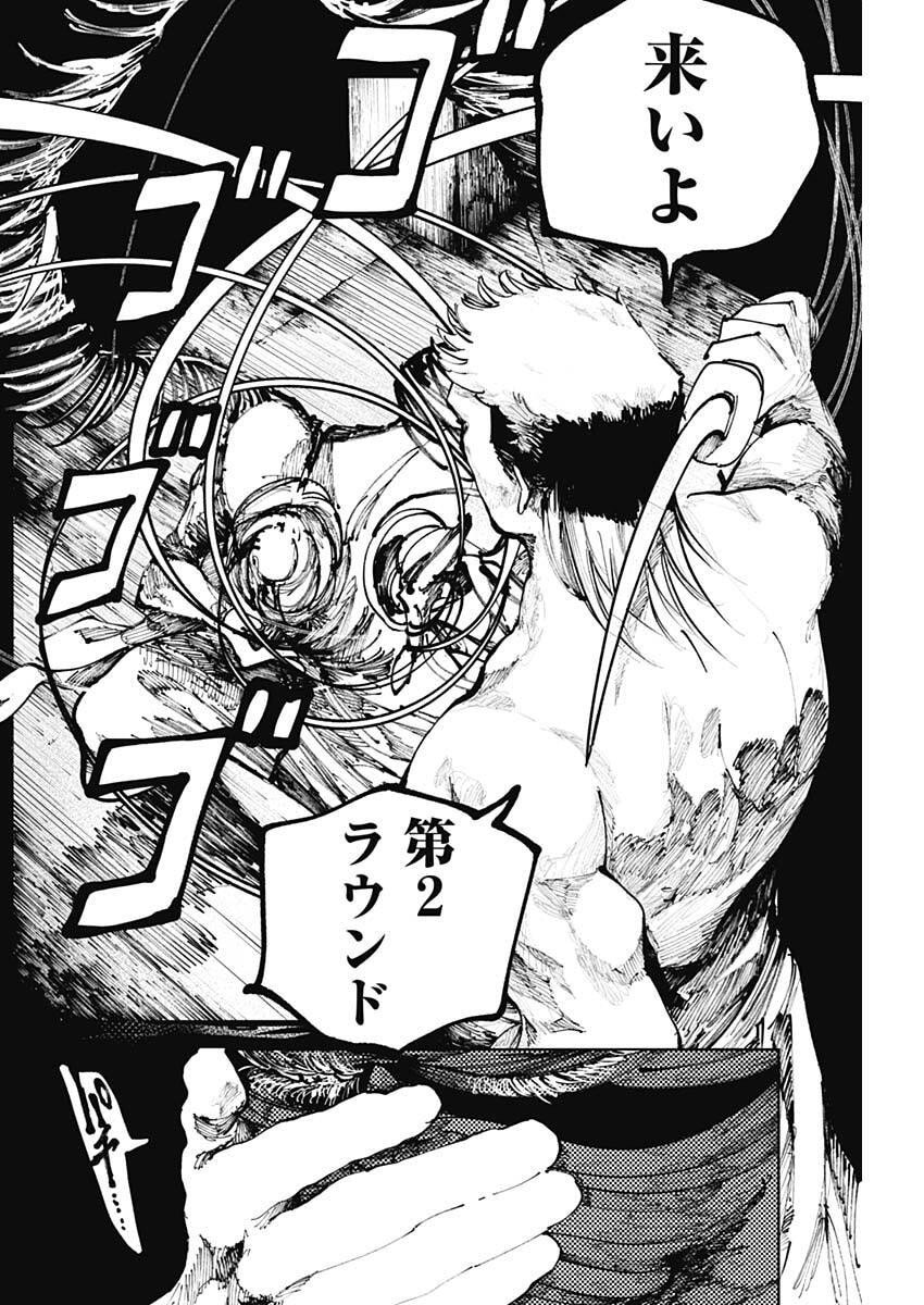 二兎の除霊師 Chap 38 - Next Chap 39