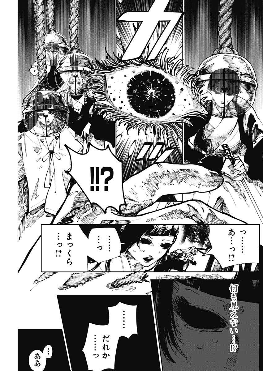 二兎の除霊師 Chap 38 - Next Chap 39