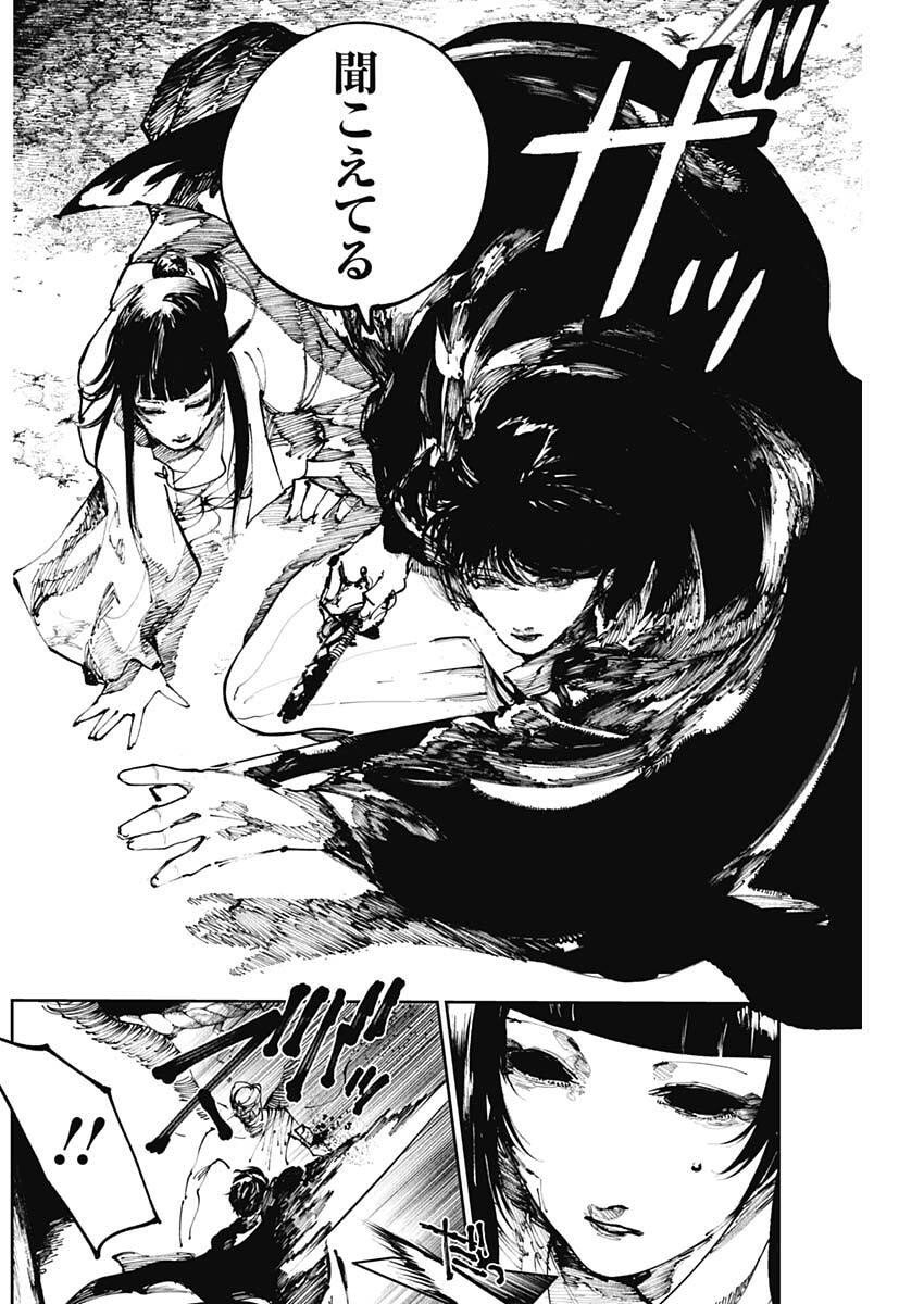 二兎の除霊師 Chap 38 - Next Chap 39