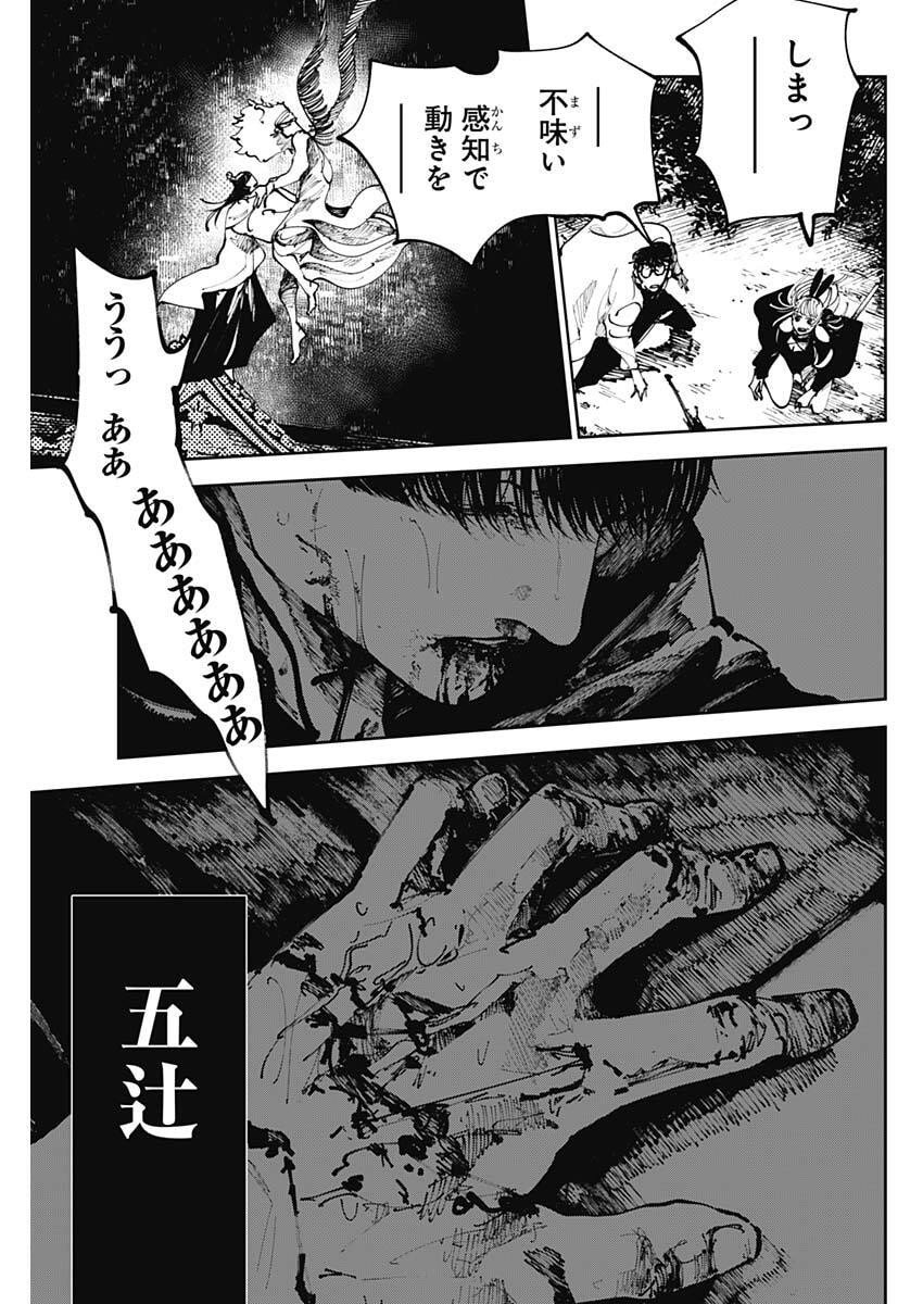 二兎の除霊師 Chap 39 - Next Chap 40