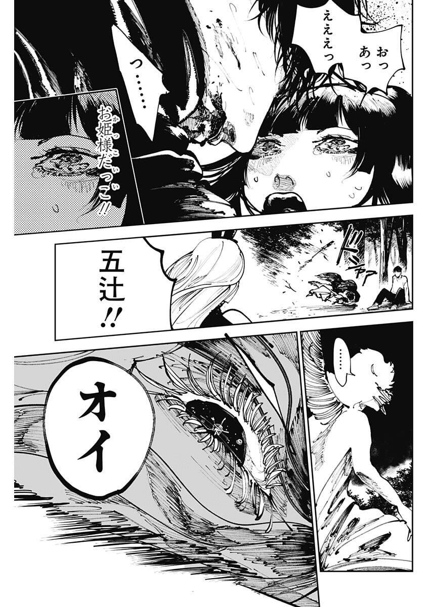 二兎の除霊師 Chap 39 - Next Chap 40