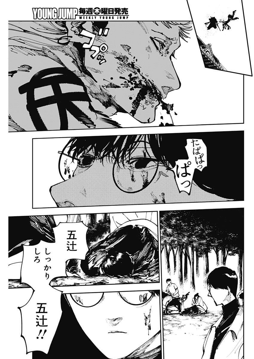 二兎の除霊師 Chap 39 - Next Chap 40