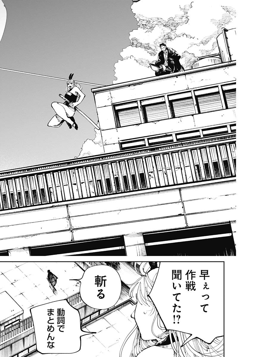 二兎の除霊師 Chap 3 - Next Chap 4