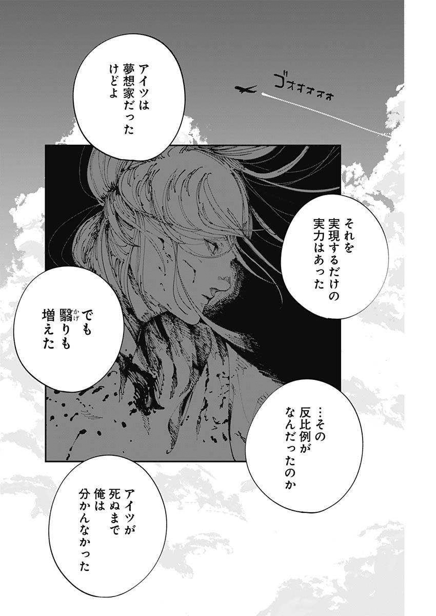 二兎の除霊師 Chap 3 - Next Chap 4