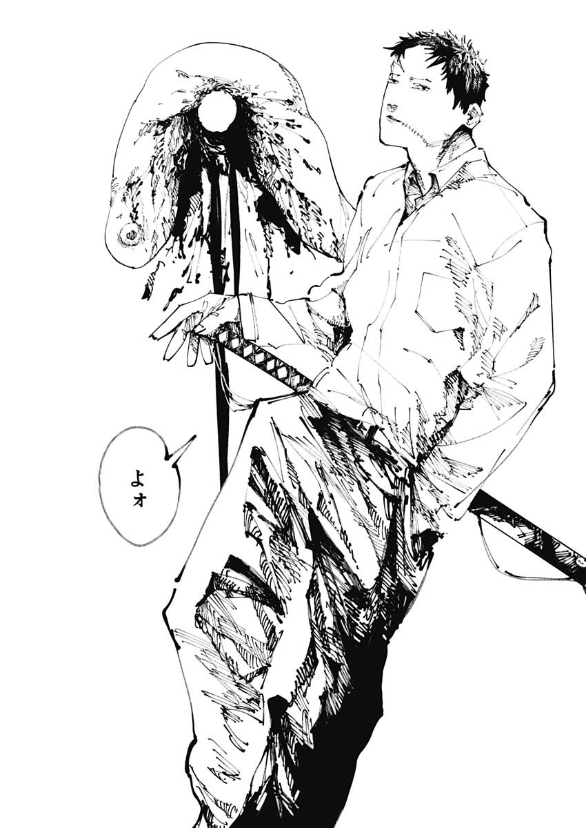 二兎の除霊師 Chap 3 - Next Chap 4