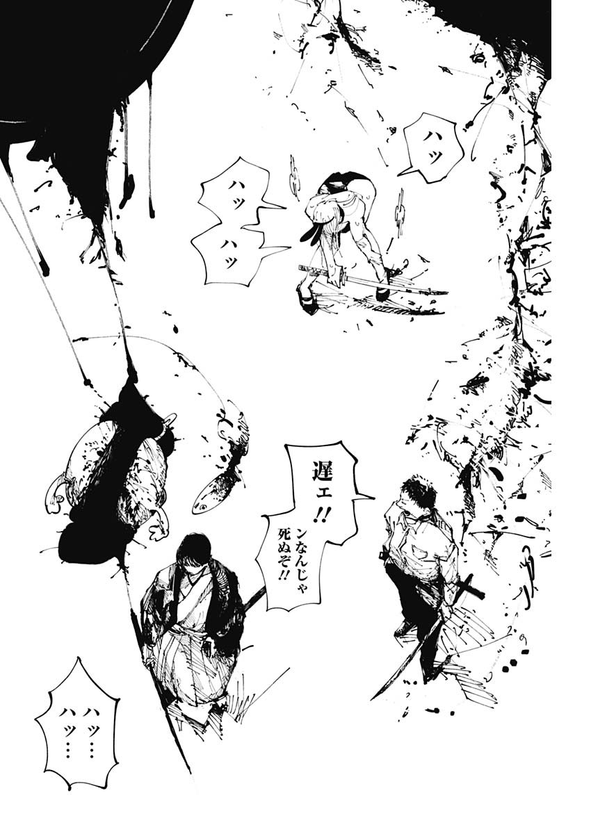 二兎の除霊師 Chap 3 - Next Chap 4