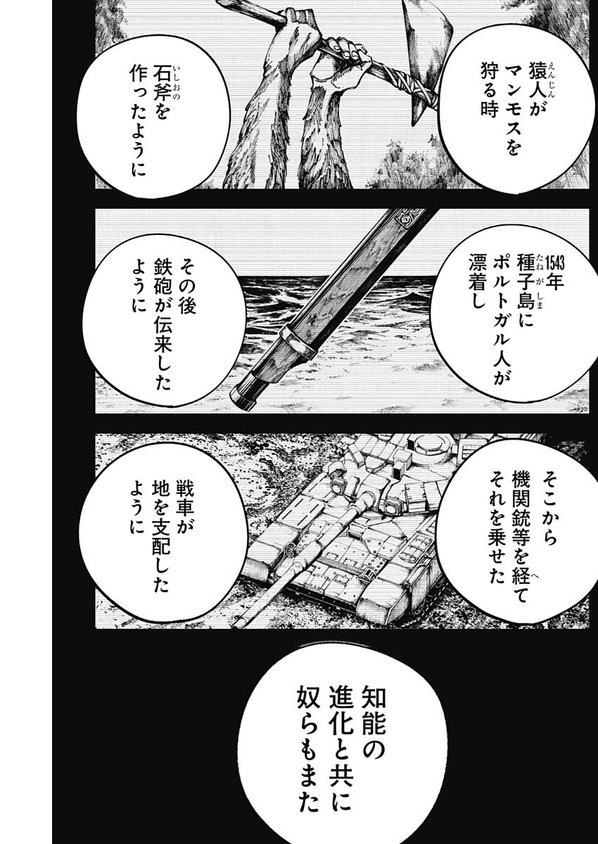 二兎の除霊師 Chap 30 - Next Chap 31