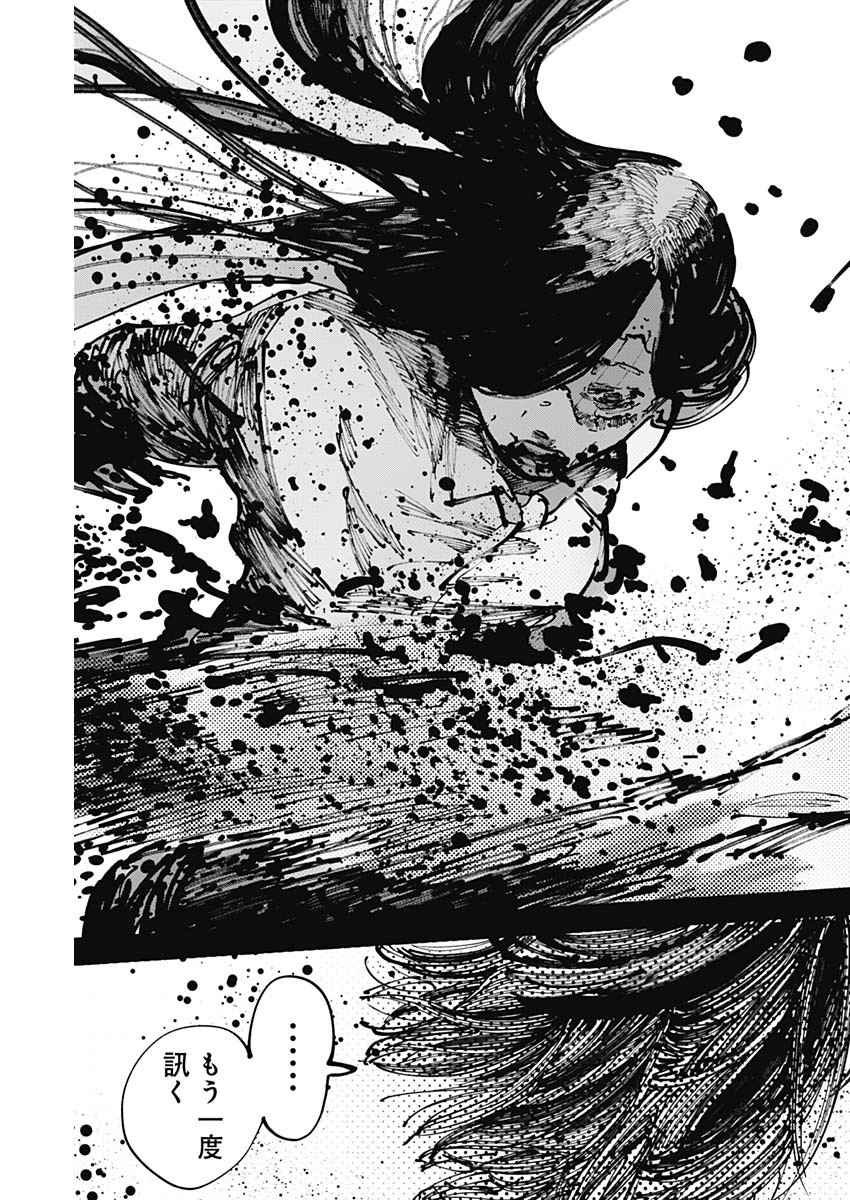 二兎の除霊師 Chap 30 - Next Chap 31