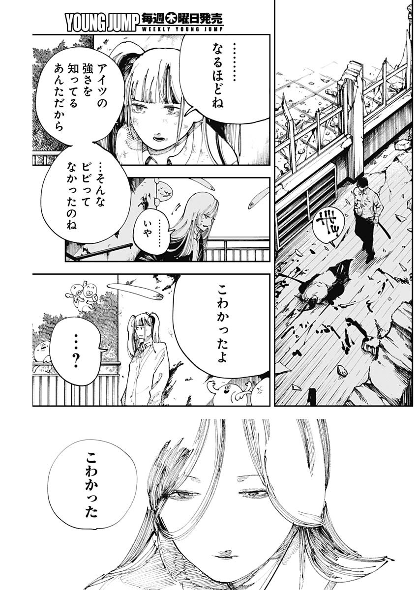 二兎の除霊師 Chap 30 - Next Chap 31