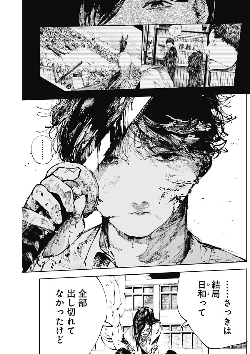 二兎の除霊師 Chap 30 - Next Chap 31