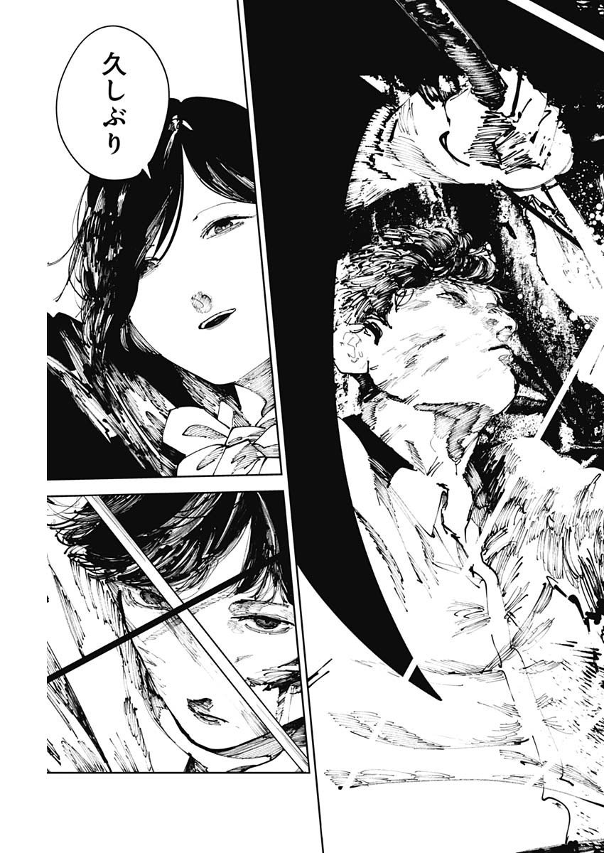 二兎の除霊師 Chap 31 - Next Chap 32