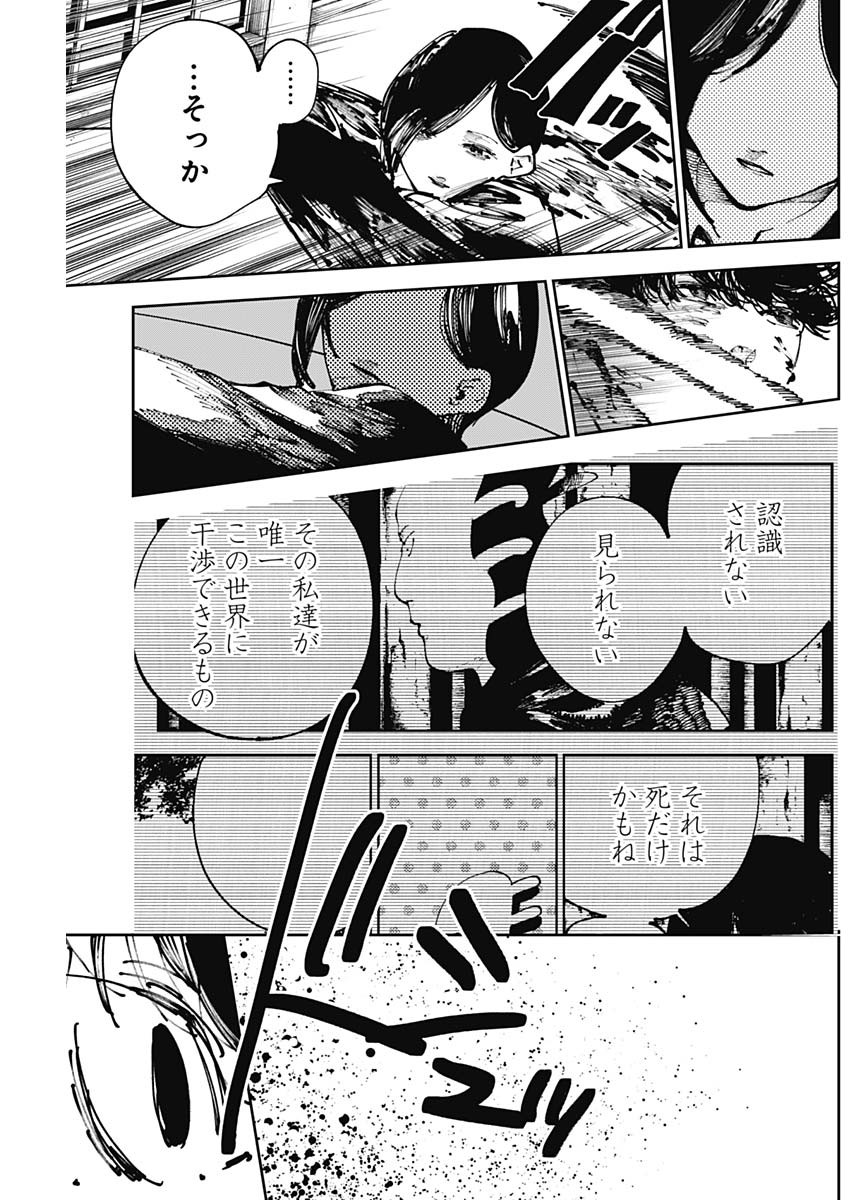 二兎の除霊師 Chap 31 - Next Chap 32