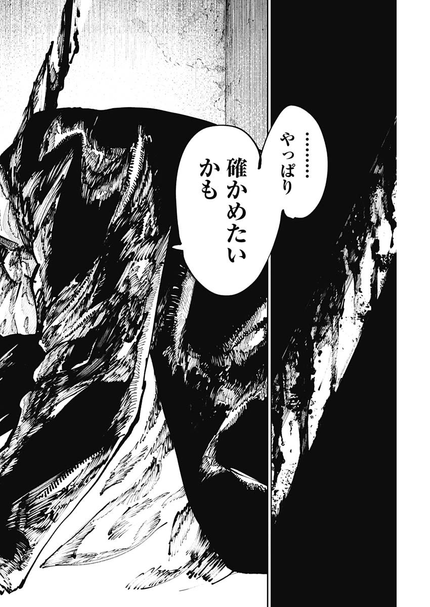 二兎の除霊師 Chap 31 - Next Chap 32