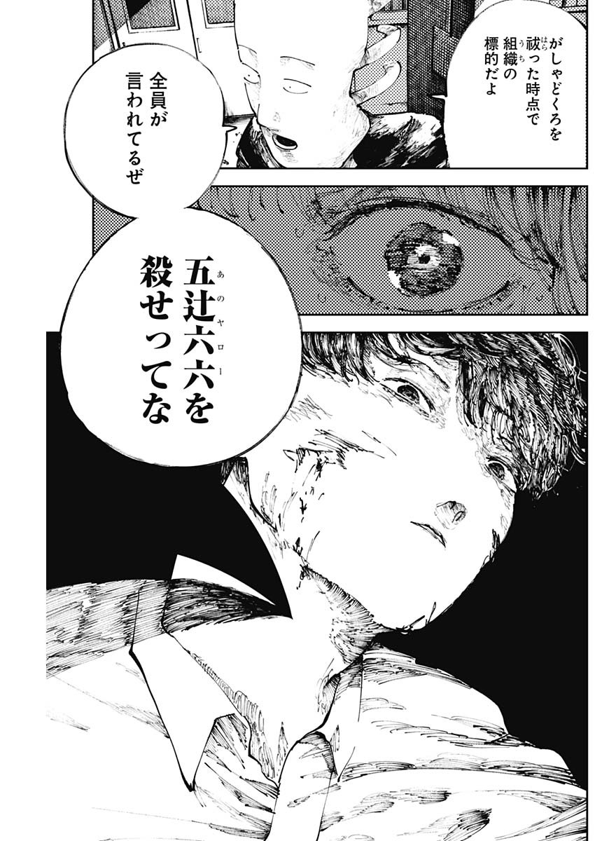 二兎の除霊師 Chap 31 - Next Chap 32