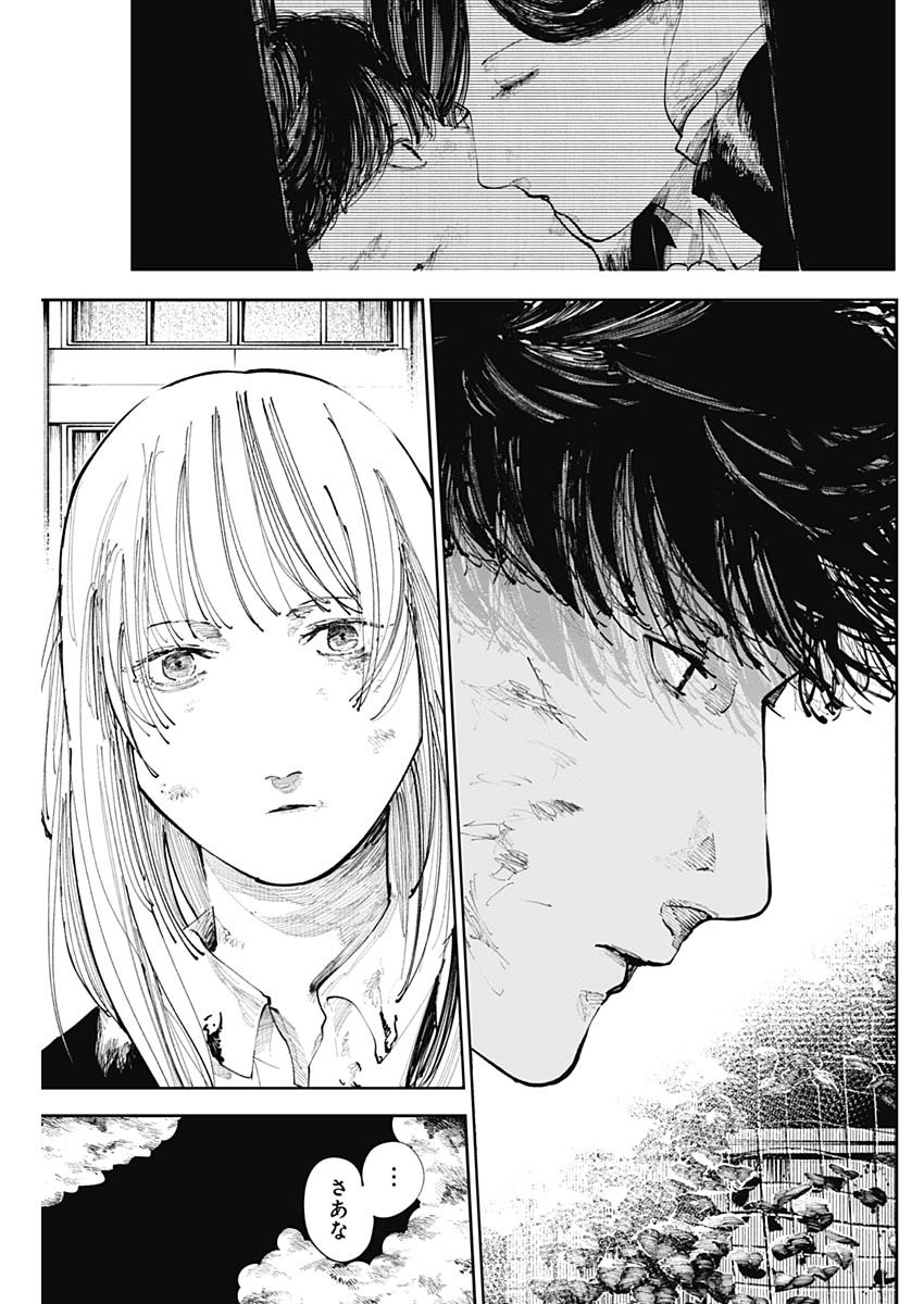 二兎の除霊師 Chap 32 - Next Chap 33