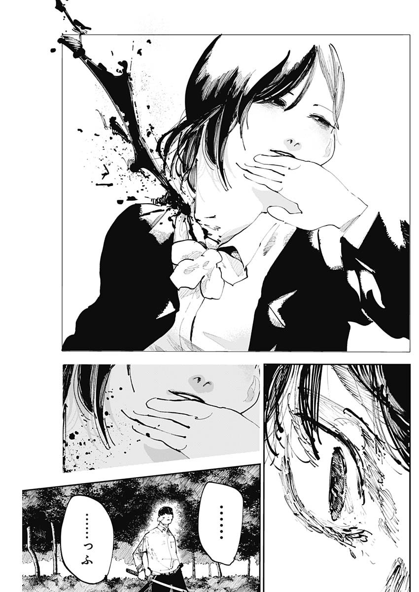 二兎の除霊師 Chap 32 - Next Chap 33