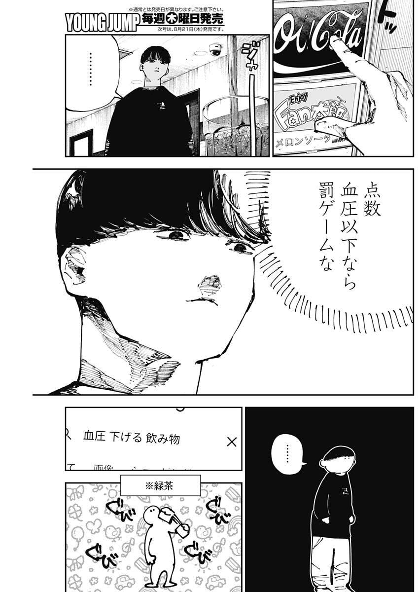 二兎の除霊師 Chap 33 - Next Chap 34