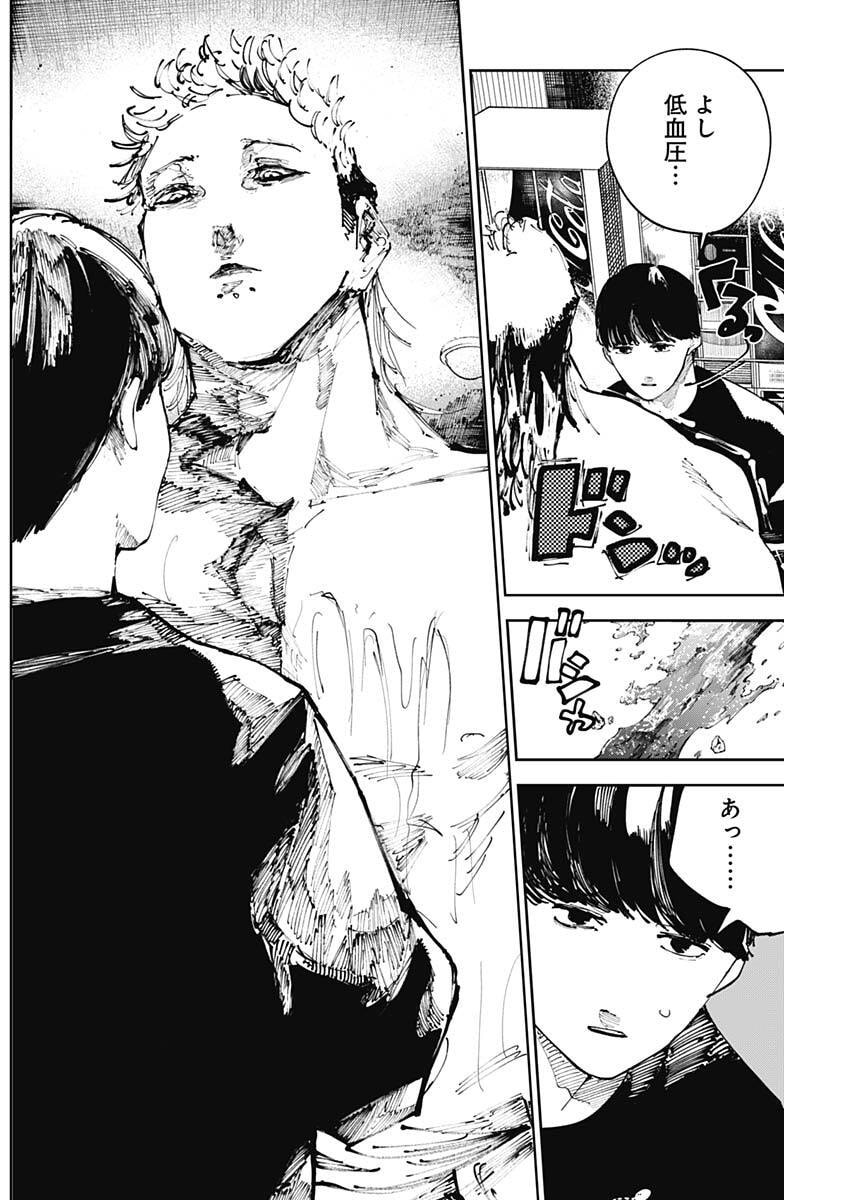 二兎の除霊師 Chap 33 - Next Chap 34