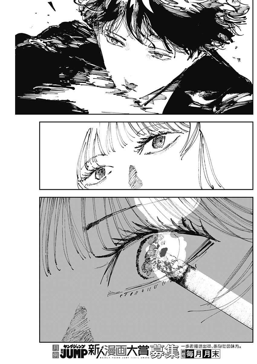 二兎の除霊師 Chap 44 - Next Chap 45