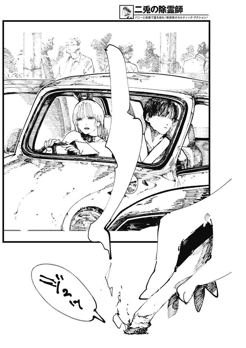 二兎の除霊師 Chap 44 - Next Chap 45