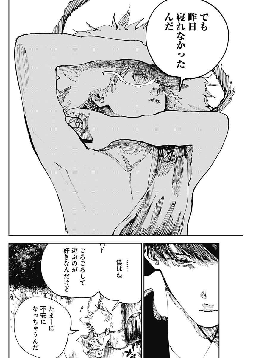 二兎の除霊師 Chap 45 - Next Chap 46