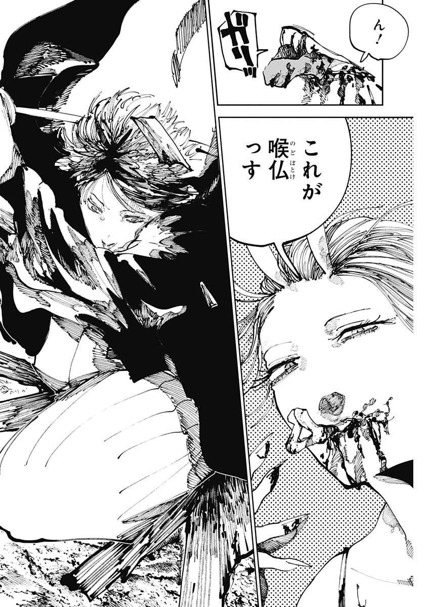 二兎の除霊師 Chap 45 - Next Chap 46