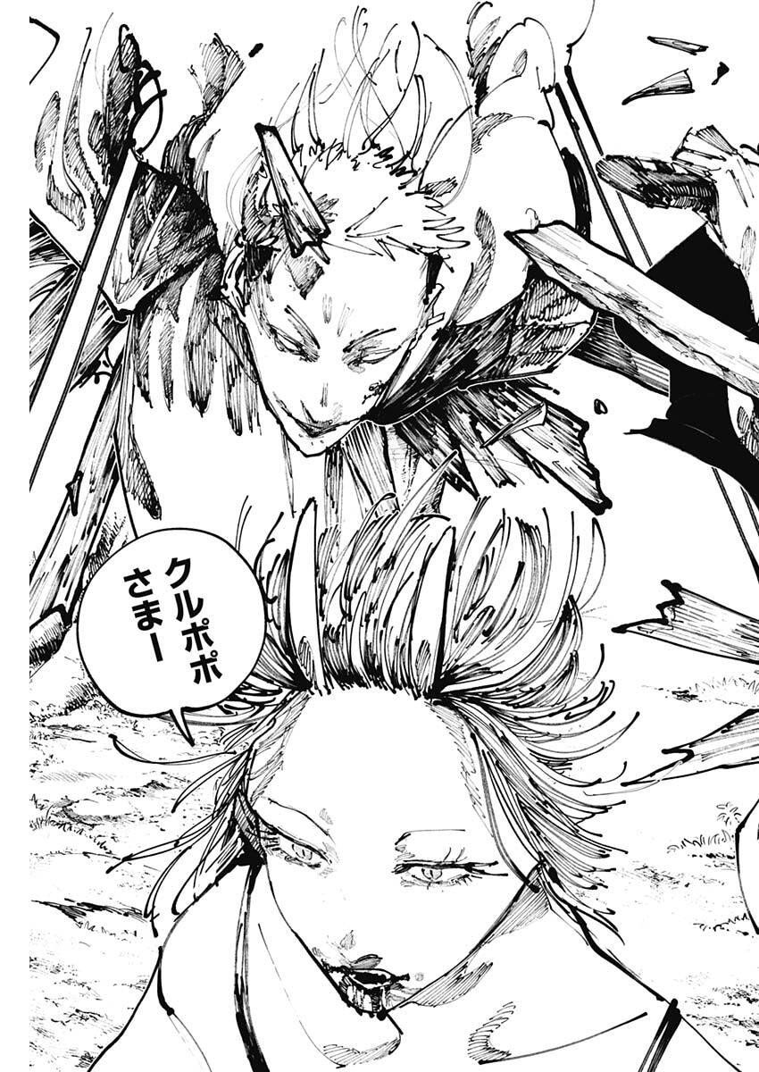 二兎の除霊師 Chap 45 - Next Chap 46