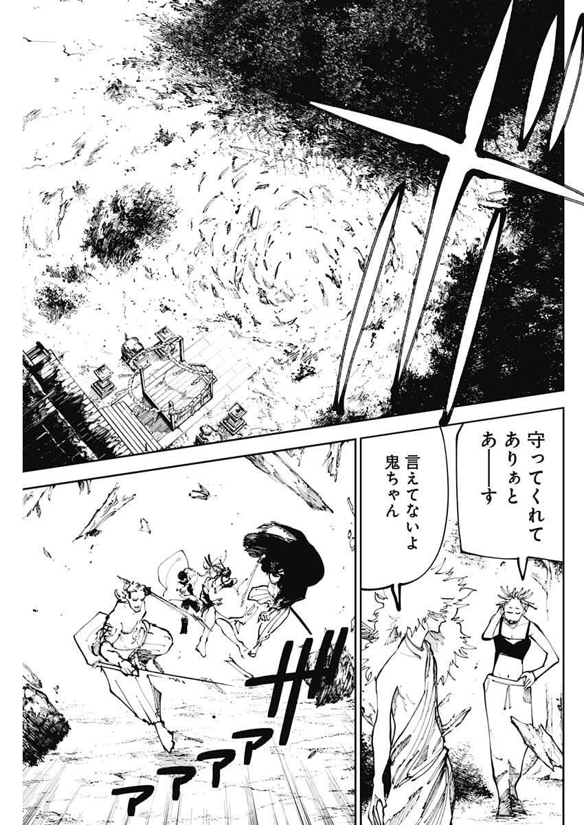 二兎の除霊師 Chap 45 - Next Chap 46