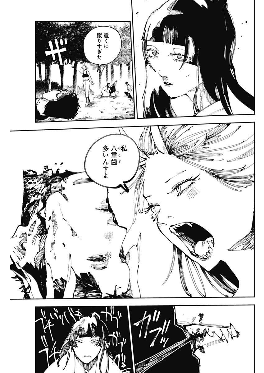 二兎の除霊師 Chap 45 - Next Chap 46