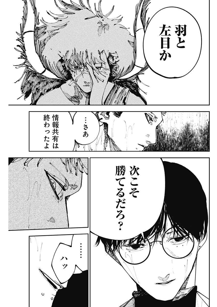 二兎の除霊師 Chap 46 - Next Chap 47