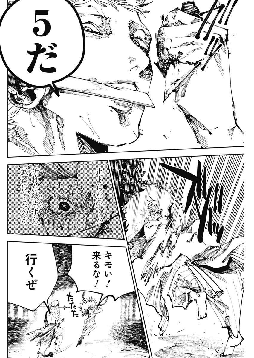 二兎の除霊師 Chap 46 - Next Chap 47