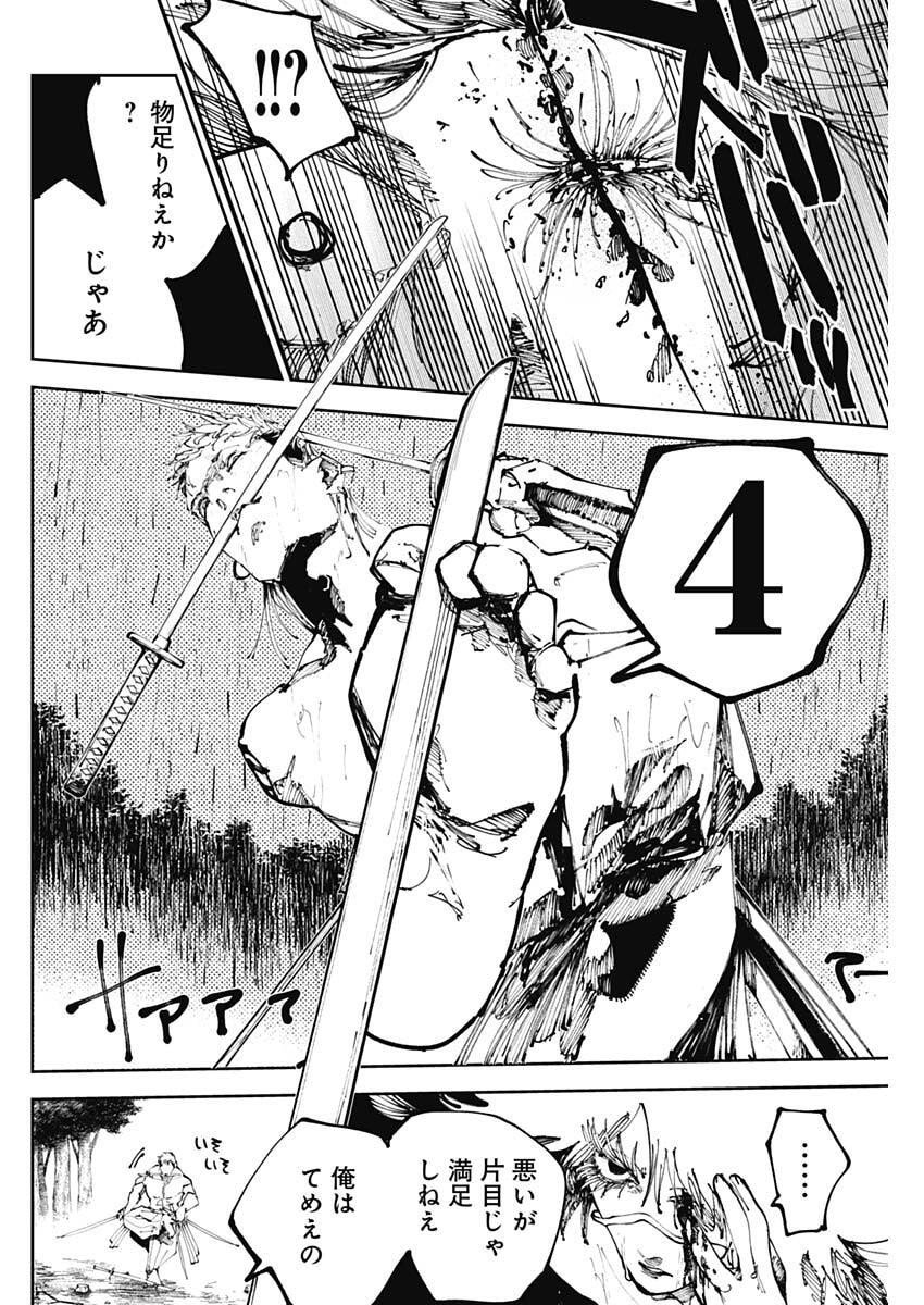 二兎の除霊師 Chap 46 - Next Chap 47