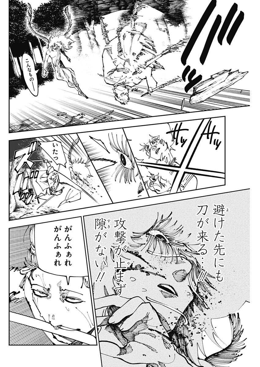 二兎の除霊師 Chap 46 - Next Chap 47