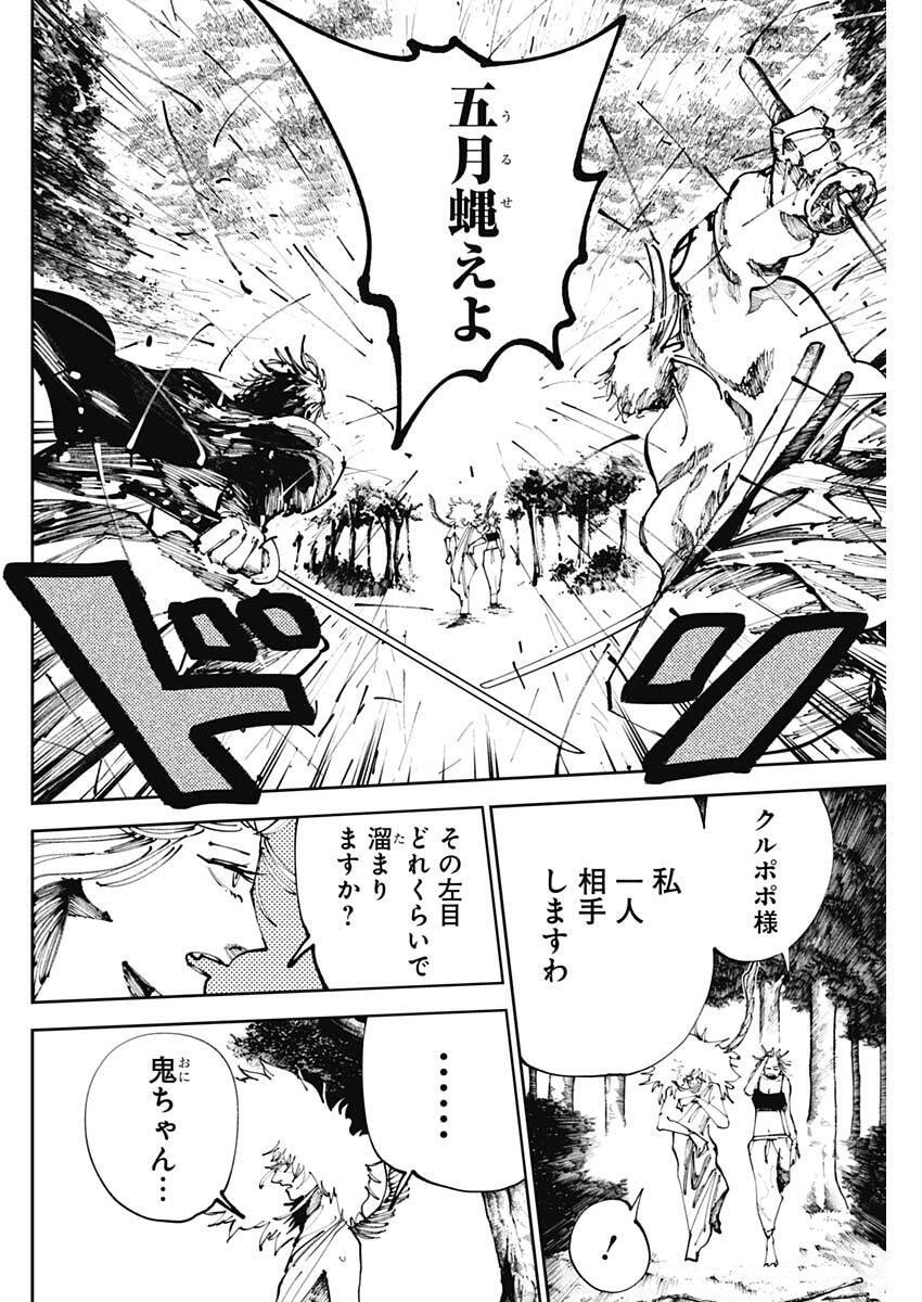 二兎の除霊師 Chap 46 - Next Chap 47