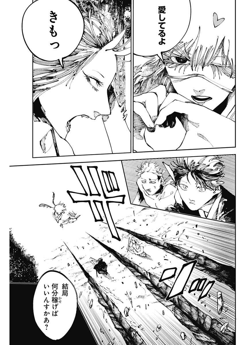 二兎の除霊師 Chap 46 - Next Chap 47