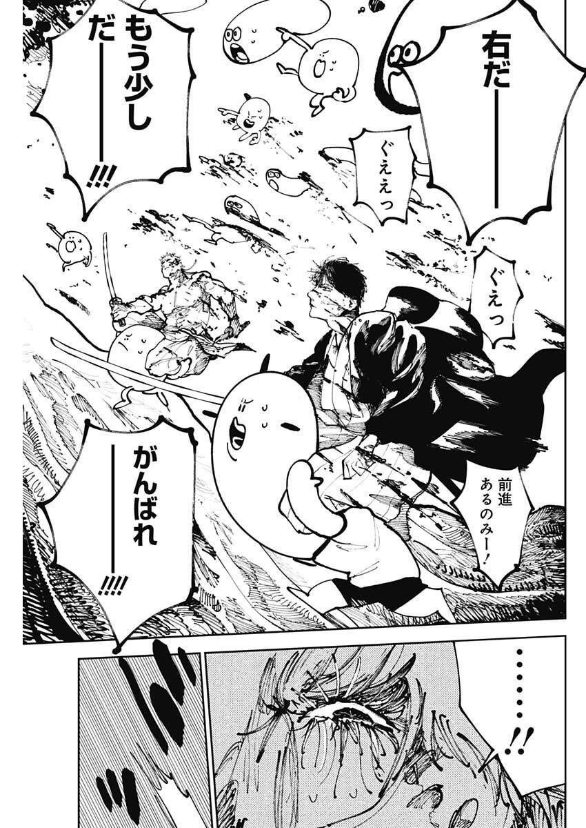 二兎の除霊師 Chap 47 - Next Chap 48