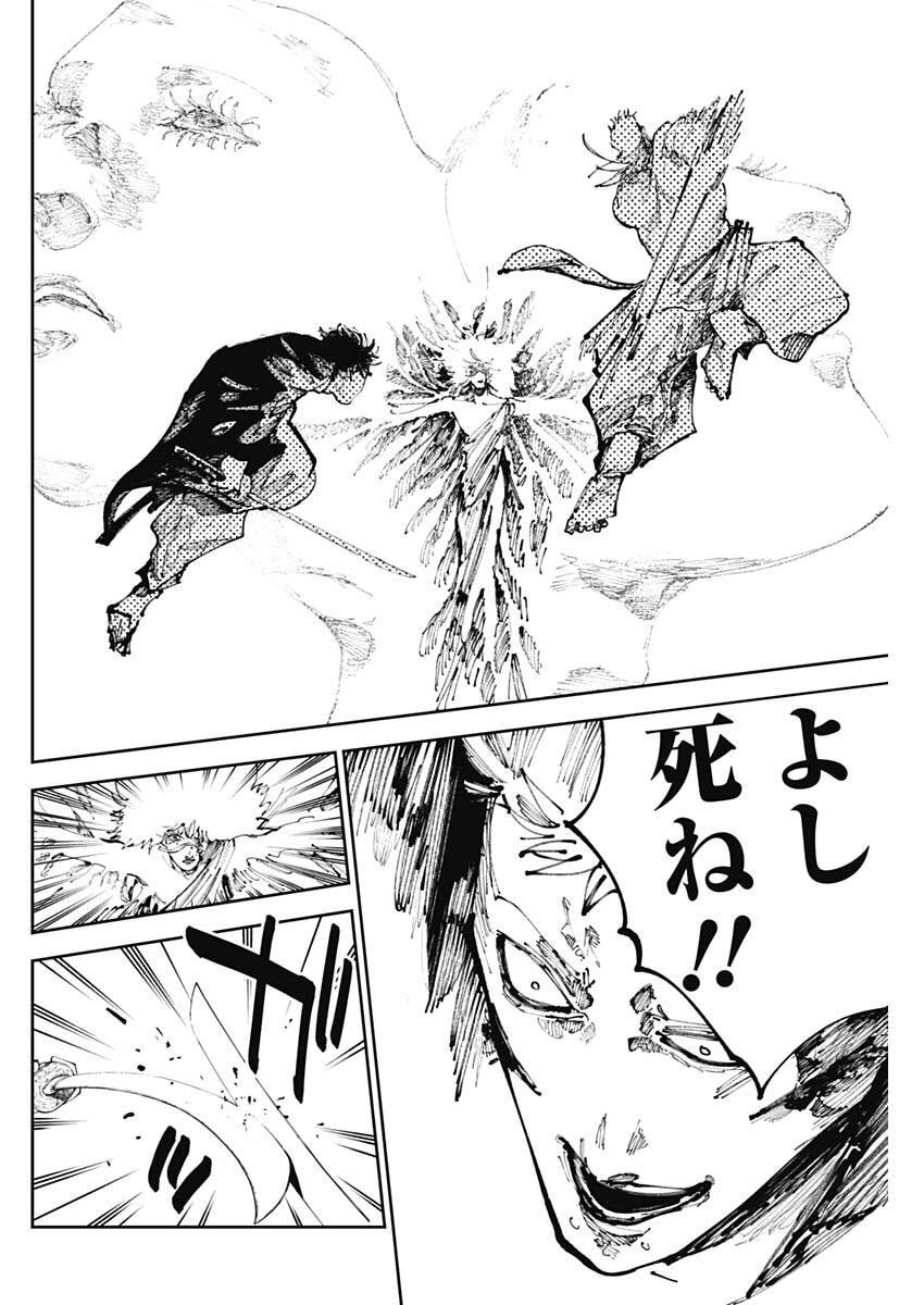 二兎の除霊師 Chap 47 - Next Chap 48