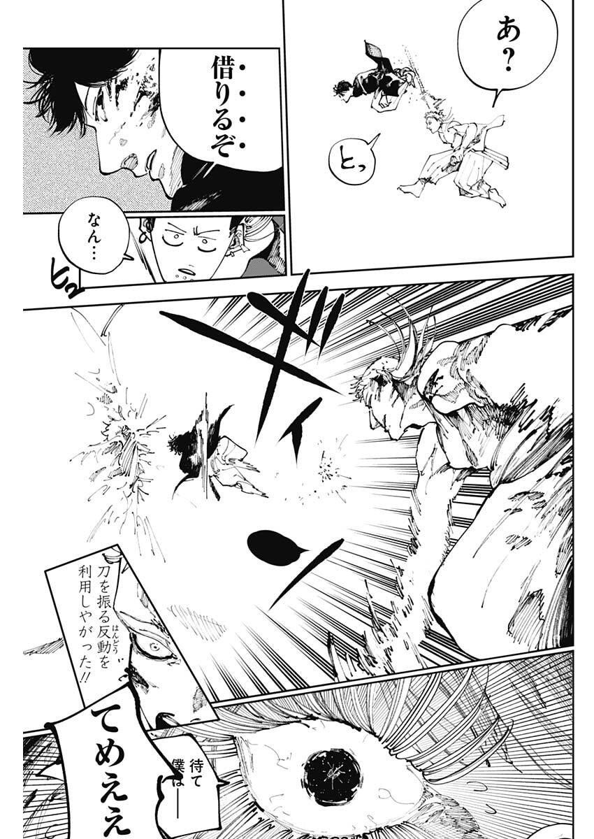 二兎の除霊師 Chap 47 - Next Chap 48