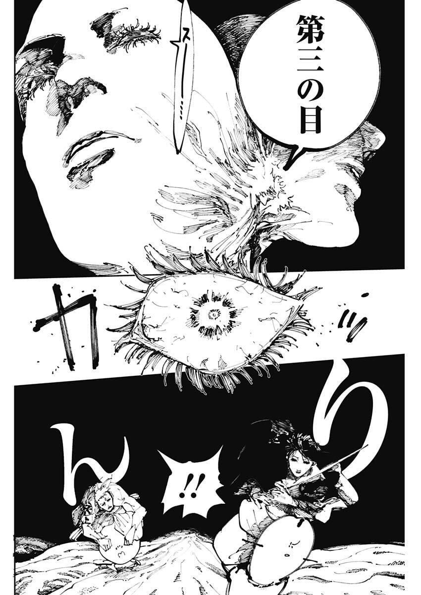 二兎の除霊師 Chap 47 - Next Chap 48