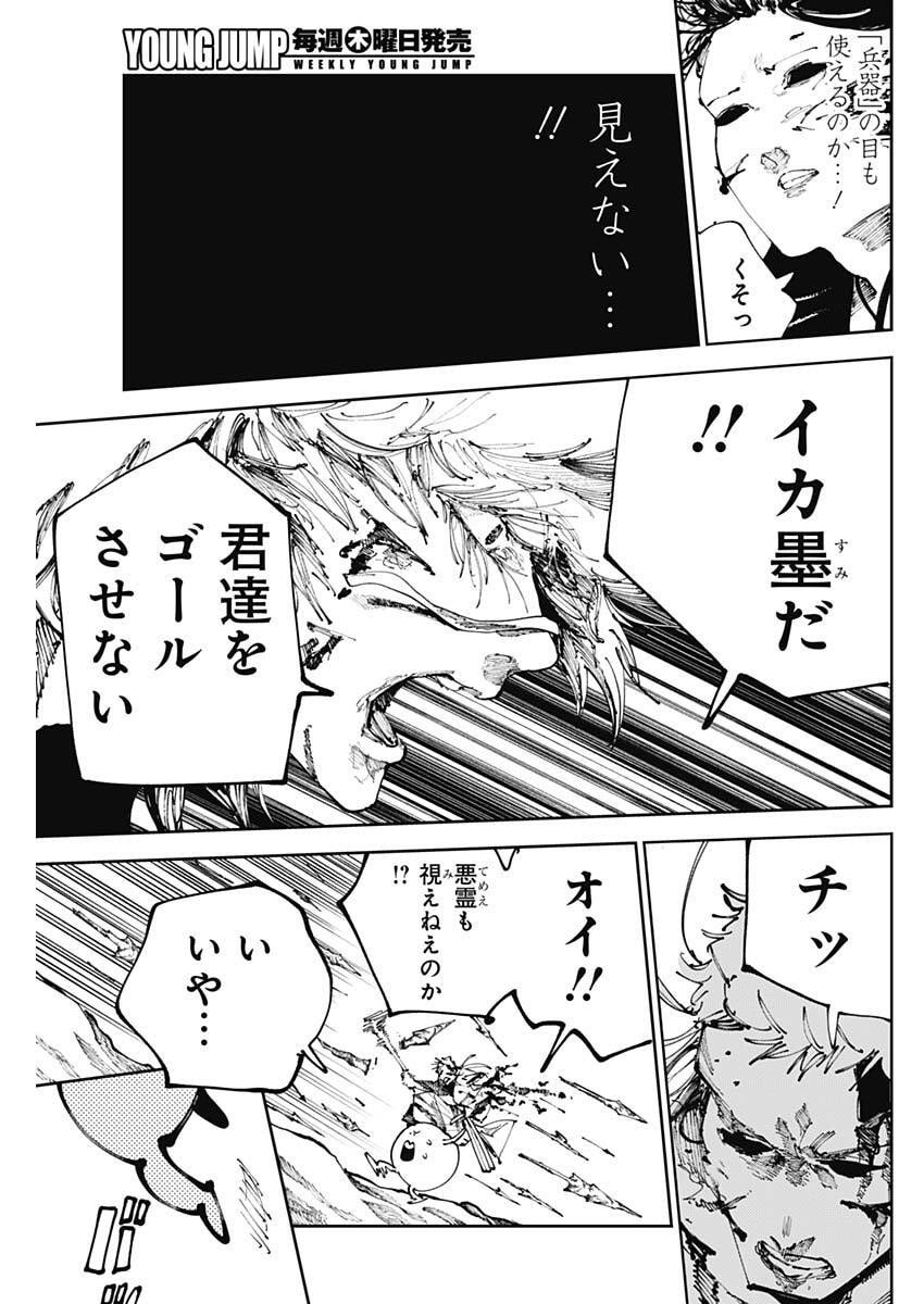 二兎の除霊師 Chap 47 - Next Chap 48