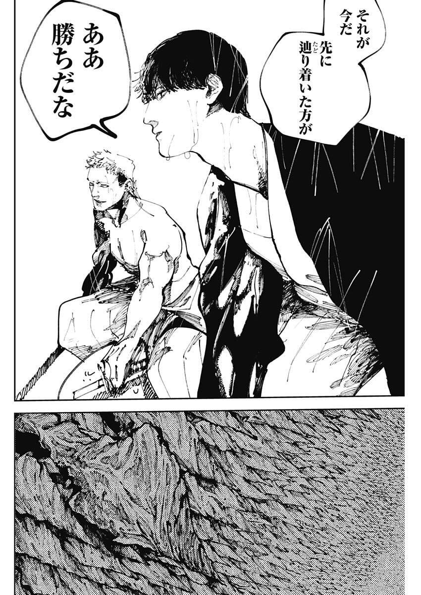 二兎の除霊師 Chap 47 - Next Chap 48