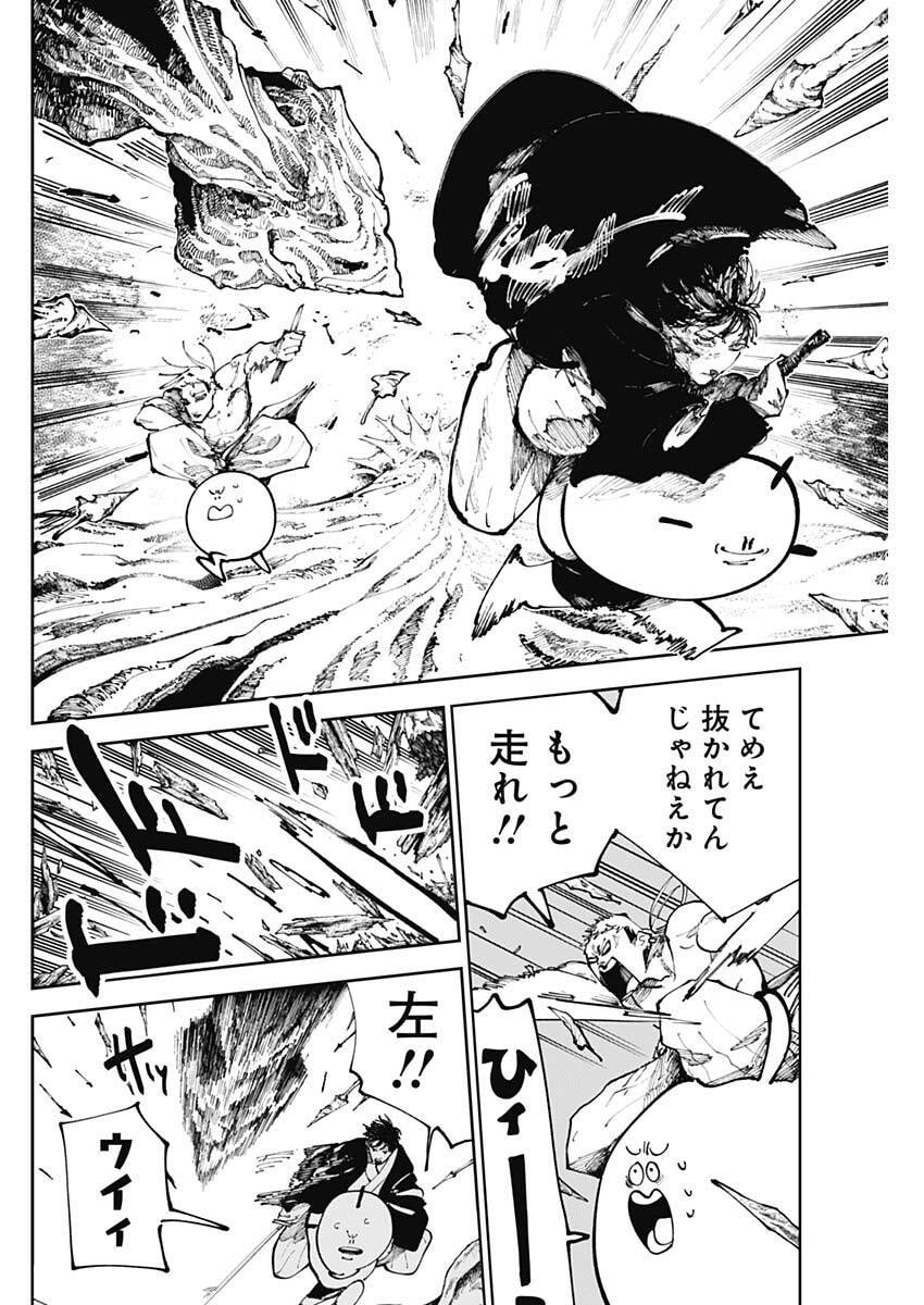 二兎の除霊師 Chap 47 - Next Chap 48