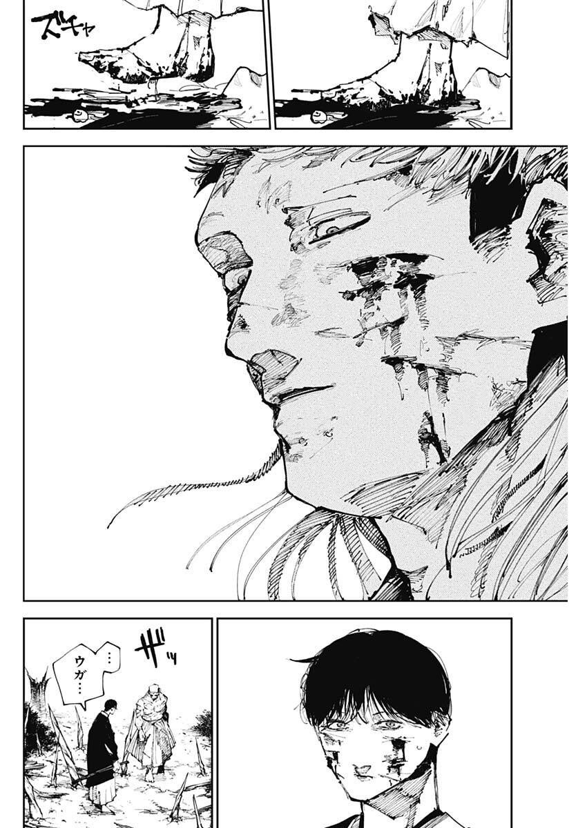 二兎の除霊師 Chap 48 - Next Chap 49