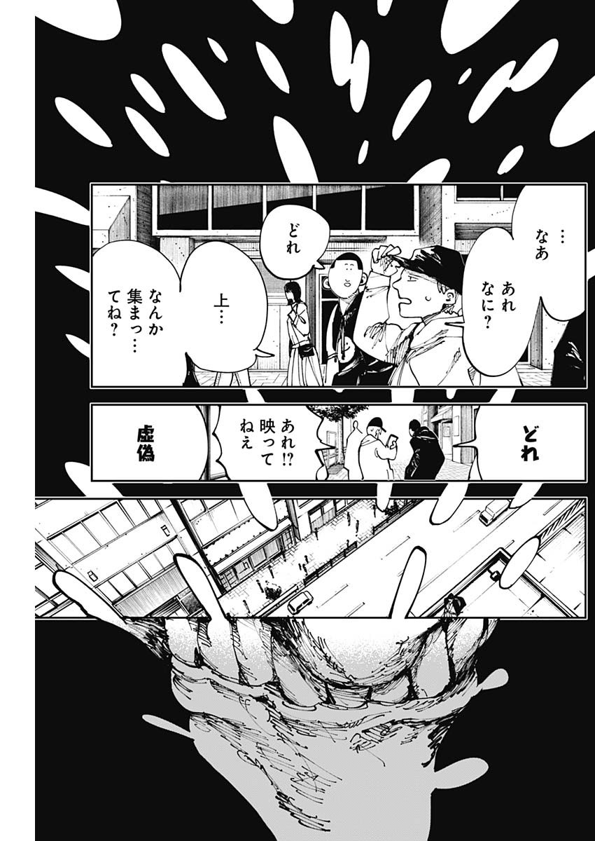 二兎の除霊師 Chap 4 - Next Chap 5